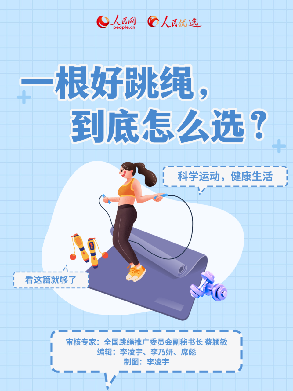 https, 人民优选来