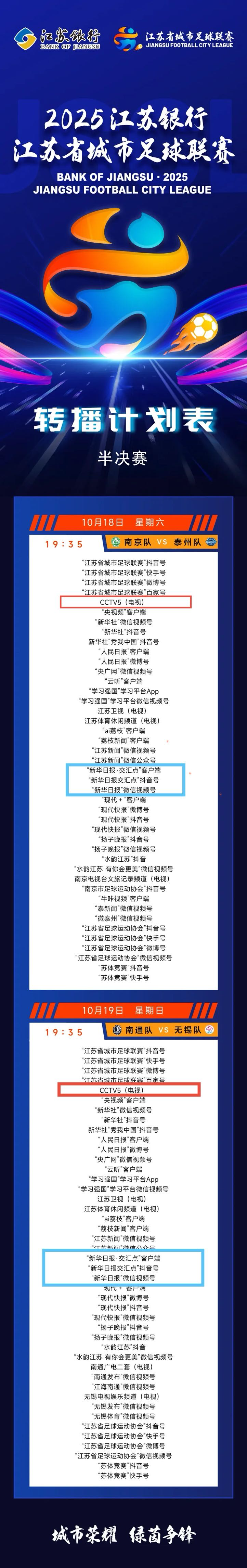 在南京奥体 在南京奥体